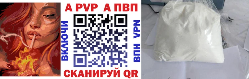 A-PVP крисы CK Заводоуковск