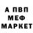 МЕТАДОН кристалл 121 blood