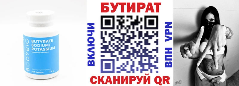 Купить  Заводоуковск  БУТИРАТ GHB 
