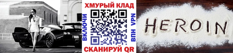 Купить закладки  Заводоуковск  ГЕРОИН VHQ 