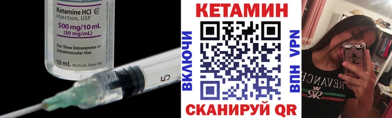 Купить закладки  Заводоуковск  КЕТАМИН VHQ 