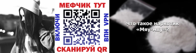 МЯУ-МЯУ мяу мяу  Купить где  Заводоуковск 